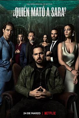 谁杀了莎拉？第一季