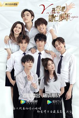 开学吧，博仁少年